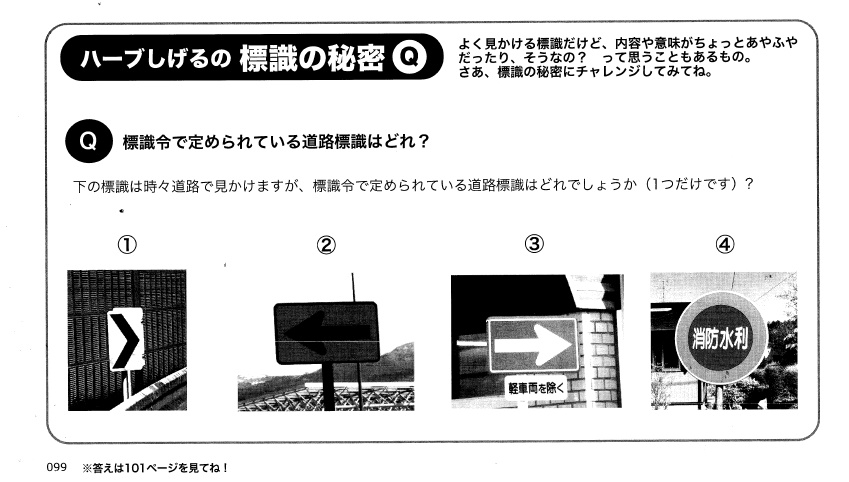 標識の秘密 CCM