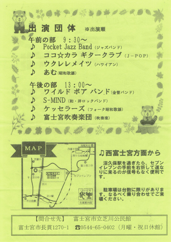 チラシ２