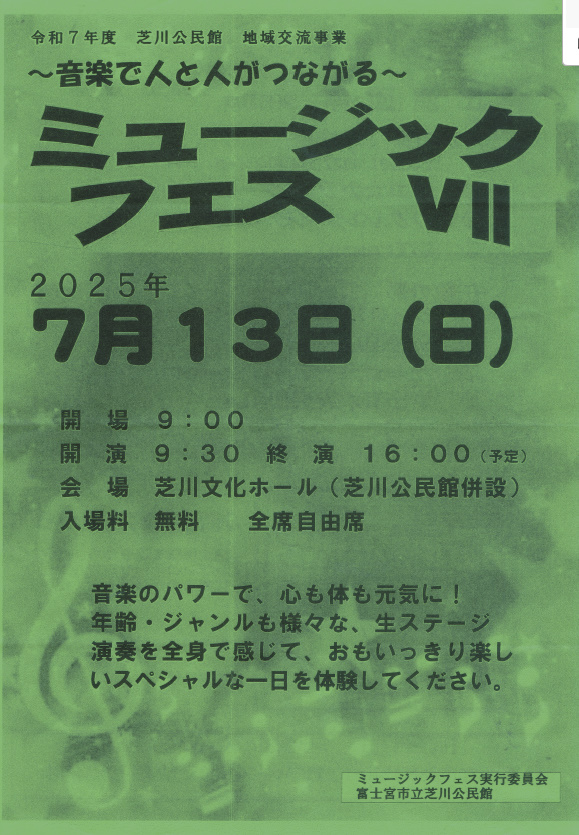 チラシ1